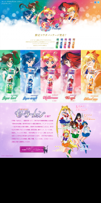 Prostyle x Bishoujo Senshi Sailor Moon Limited Collaboration Package LP design (Beauty, Skincare, Fragrance / Multi-color type / Manga) PC version