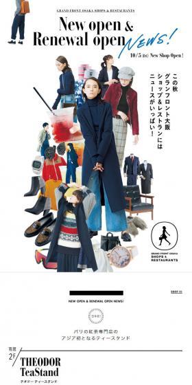 New open & Renewal open NewsのLPデザイン（ファッション／ホワイト系／シンプル系）スマホ版