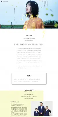 はじめて万博のLPデザイン（サービス・保険・金融／カラフル系／アート・芸術系）PC版