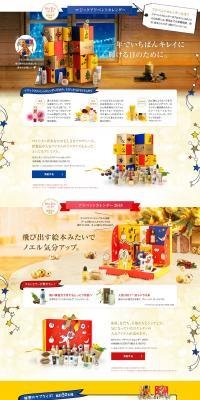 Christmas Gifts & Presents Feature LP design (Internet service / Gold tones / Refined style) PC version