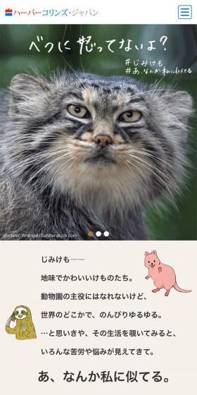 じみけものLPデザイン（本・音楽・ゲーム／カラフル系／かわいい系）スマホ版