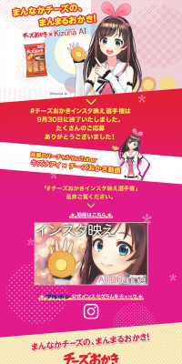 Cheese Okaki LP design (Services, Insurance, and Finance / yellow / Cute style) PC version