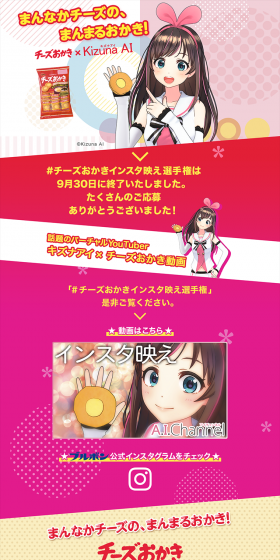 Cheese Okaki LP design (Services, Insurance, and Finance / yellow / Cute style) PC version