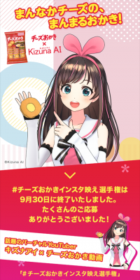 チーズおかきのLPデザイン（サービス・保険・金融／イエロー系／かわいい系）スマホ版