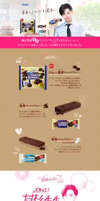 濃厚チョコブラウニーのLPデザイン（サービス・保険・金融／ベージュ系／キレイ系）PC版