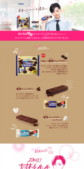Rich Chocolate Brownie LP design (Services, Insurance, and Finance / Beige tones / Refined style) PC version