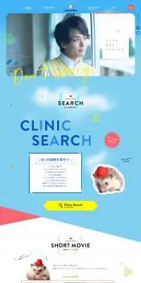 ニキビは皮膚科で直そ！皮膚科検索サイトのLPデザイン（病院・整体・マッサージ／ブルー系／かわいい系）PC版