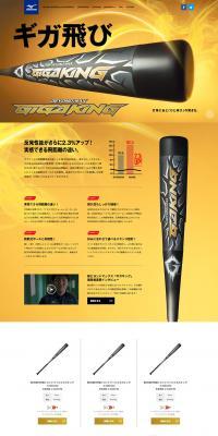GigaKing LP design (sports / yellow / Cool style) PC version