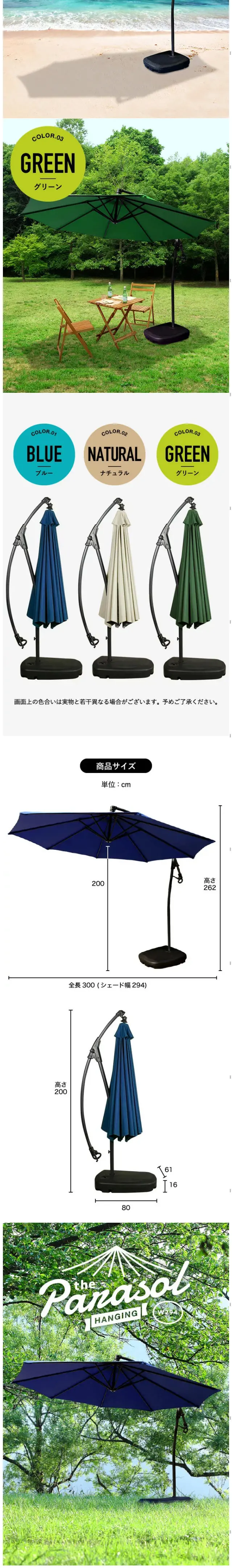 ハンギング式 ガーデンパラソル ラルジュのLPデザイン（旅行・アウトドア／ブルー系／シンプル系）スマホ版