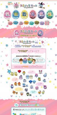 Tamagotchi Meets LP design (Kids, Baby, Toys / Pink shades / Cute style) PC version