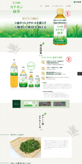 Catechin Green Tea LP design (Health and Beauty Foods and Supplements / Green tones / Refined style) PC version