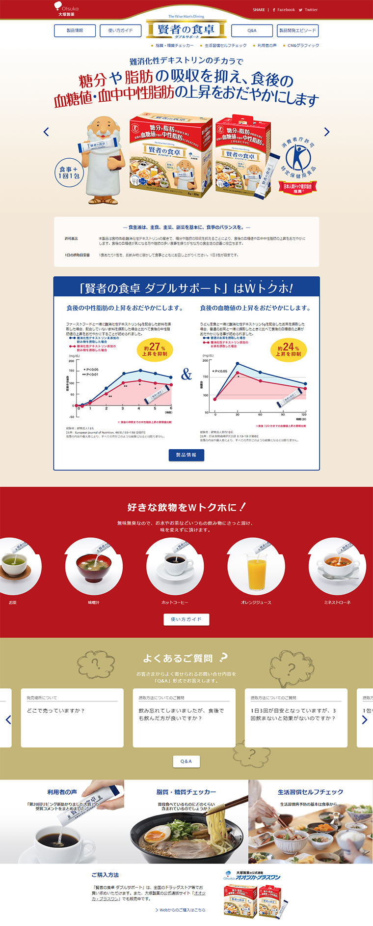 Kenja no Shokutaku LP design (Health and Beauty Foods and Supplements / Gold tones / Trust and Safety) PC version