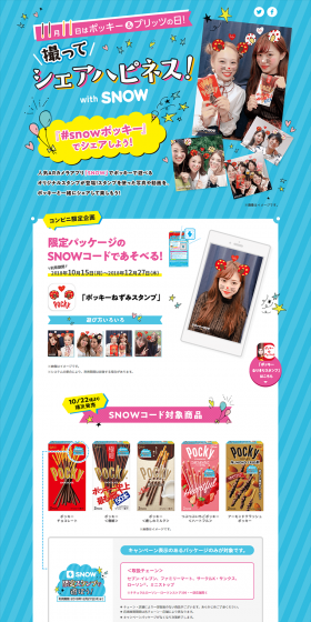 Take a picture and share happiness LP design (Services, Insurance, and Finance / yellow / Cute style) PC version