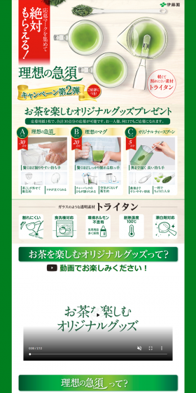 "Guaranteed to Get! Ideal Teapot" Campaign, Part 2 LP design (Services, Insurance, and Finance / Green tones / Health and Wellness) PC version