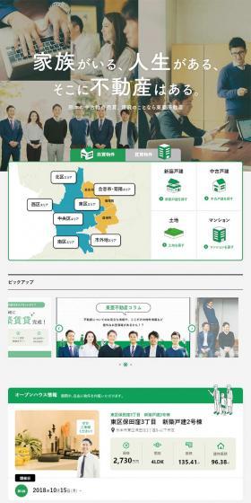 TOA LP design (Housing and Real Estate / Green tones / Manga) PC version