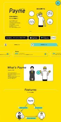 Payme LP design (Internet service / yellow / Manga) PC version