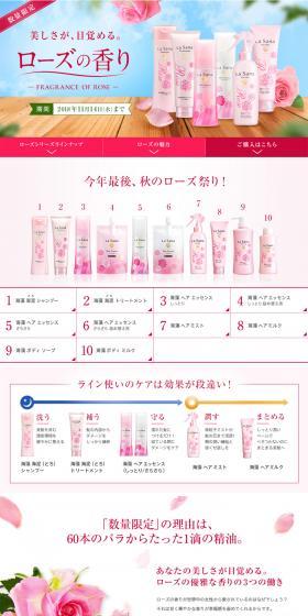 Limited edition! The Rose series is back this year! LP design (Beauty, Skincare, Fragrance / Pink shades / Simple) PC version