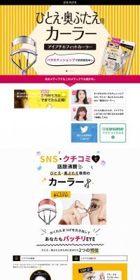Eyeputti® Fit Curler LP design (Beauty, Skincare, Fragrance / yellow / Cute style) PC version