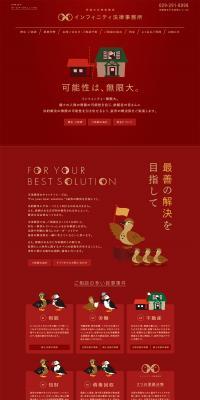 Infinity Law Office LP design (Businesses, companies, stores / Red tones / Simple) PC version