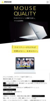 マウスクオリティーのLPデザイン（サービス・保険・金融／イエロー系／かっこいい系）スマホ版