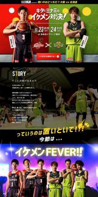 Osaka Evessa vs Levanga Hokkaido LP design (Services, Insurance, and Finance / Green tones / Cool style) PC version