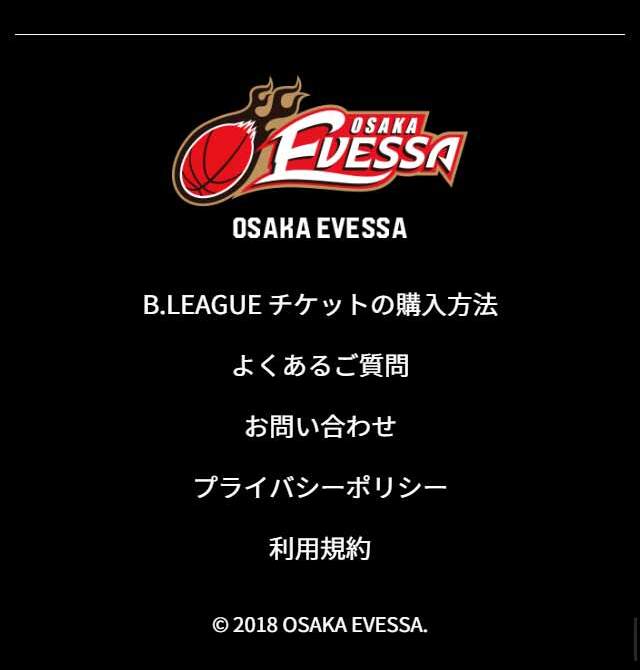 大阪エヴェッサvsレバンガ北海道のLPデザイン（サービス・保険・金融／グリーン系／かっこいい系）スマホ版