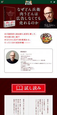 Donbei Meat Udon LP design (food / Brown tones / Japanese style) PC version