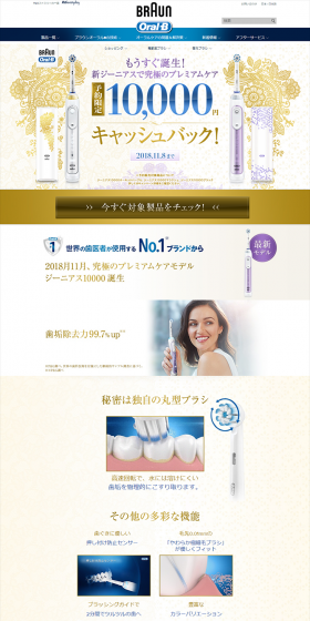 予約限定10,000円キャッシュバックキャンペーンのLPデザイン（サービス・保険・金融／ゴールド系／爽やか系）PC版