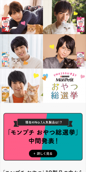 おやつ総選挙のLPデザイン(サービス・保険・金融/イエロー系/かわいい系)スマホ版