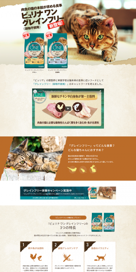 Purina One Grain-Free LP design (Pets, Flowers, DIY Tools / Beige tones / Cute style) PC version