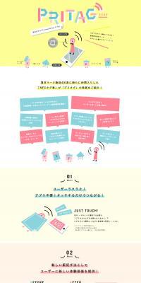 Pritag LP design (goods / yellow / Cute style) PC version