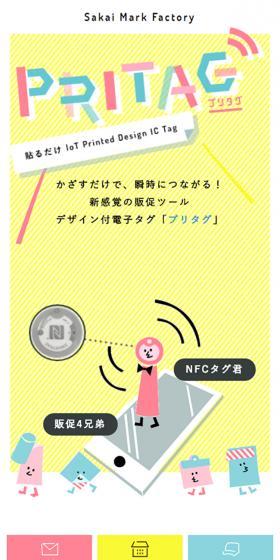プリタグのLPデザイン（日用雑貨／イエロー系／かわいい系）スマホ版
