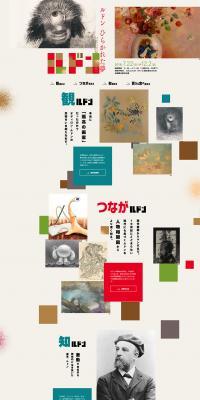 Redon: Opened Dreams LP design (Services, Insurance, and Finance / Red tones / Arts) PC version
