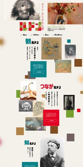 Redon: Opened Dreams LP design (Services, Insurance, and Finance / Red tones / Arts) PC version