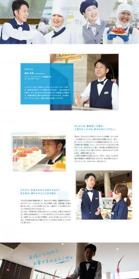 Suzette LP design (Sweets and Snacks / White-based / Simple) PC version