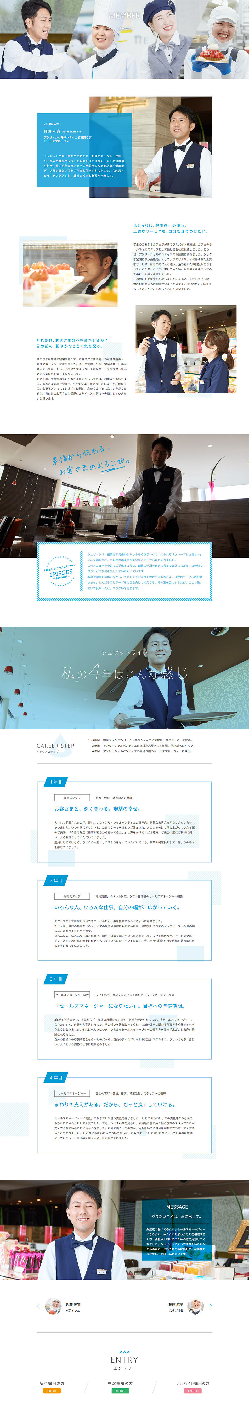 Suzette LP design (Sweets and Snacks / White-based / Simple) PC version