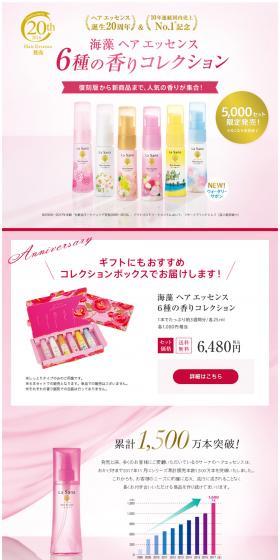 Hair Essence 6 Fragrance Collection LP design (Beauty, Skincare, Fragrance / Pink shades / Refined style) PC version