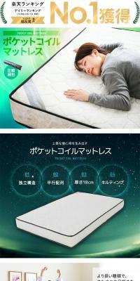 Pocket Coil Mattress LP design (Interior, furniture, and bedding / Green tones / Health and Wellness) PC version