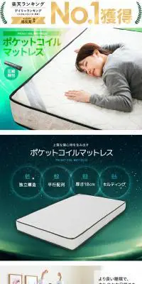 ポケットコイルマットレスのLPデザイン（インテリア・家具・寝具／グリーン系／健康・癒し系）PC版