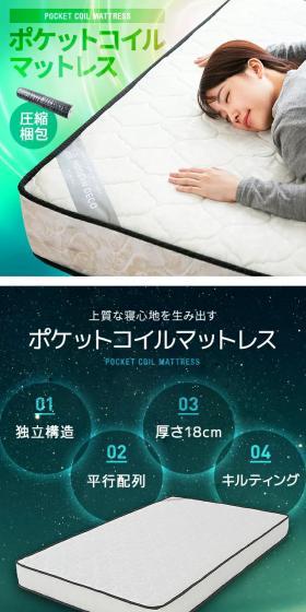 ポケットコイルマットレスのLPデザイン（インテリア・家具・寝具／グリーン系／健康・癒し系）スマホ版