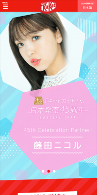 「キットカット」45周年のLPデザイン（サービス・保険・金融／レッド系／にぎやか系）スマホ版