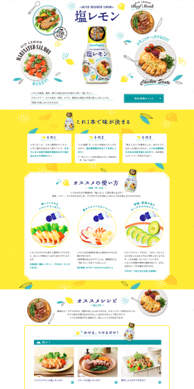 Salted Lemon LP design (food / yellow / Lively type) PC version