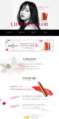 Lip The Color LP design (Cosmetics, makeup, and contact lenses / Pink shades / Simple) PC version