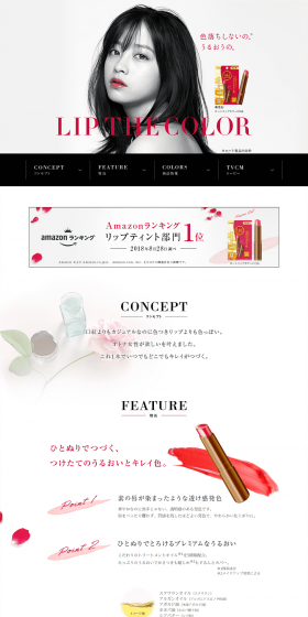 リップザカラーのLPデザイン（コスメ・化粧品・コンタクトレンズ／ピンク系／かわいい系）PC版