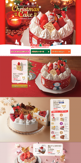 ヤマザキのクリスマスケーキ2018のLPデザイン（スイーツ・スナック菓子／ゴールド系／かわいい系）PC版