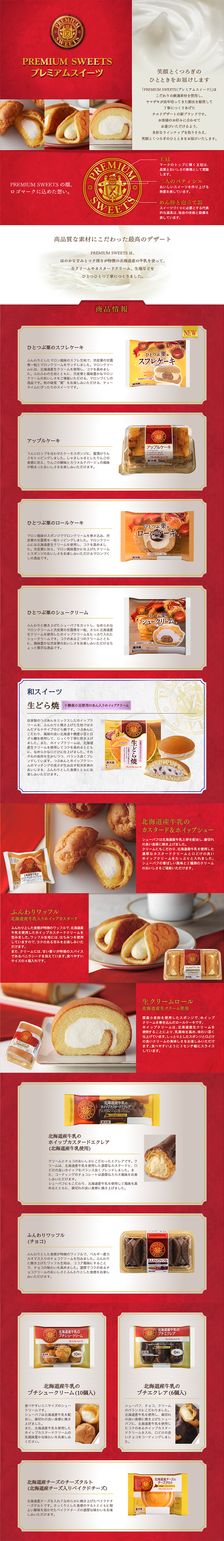 Premium Sweets LP design (Sweets and Snacks / Gold tones / Refined style) PC version