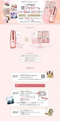 DEW LP design (Beauty, Skincare, Fragrance / Pink shades / Cute style) PC version