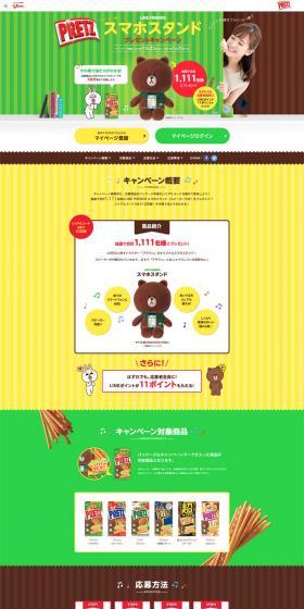 Pretz LP design (Events, Campaigns, Experiences / Green tones / Cute style) PC version
