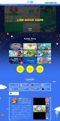 LINE QUICK GAMEのLPデザイン（本・音楽・ゲーム／ブルー系／かわいい系）PC版
