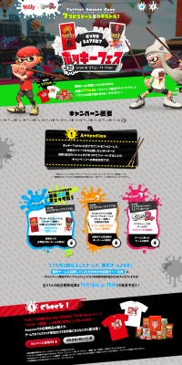 Pocky x Splatoon 2 Pocky Fes LP design (Services, Insurance, and Finance / Multi-color type / Cool style) PC version